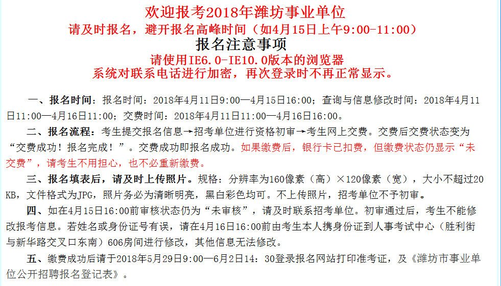 蛟河市康复事业单位人事任命推动事业发展，共建和谐社会