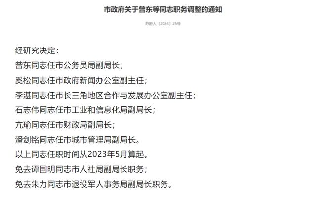 那梭农场人事大调整，引领农场新篇章的领导力重塑