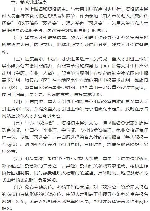 获嘉县成人教育事业单位发展规划展望