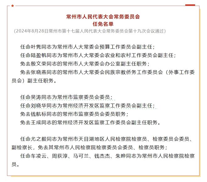 岚山区财政局人事任命完成，财政事业迎来新篇章