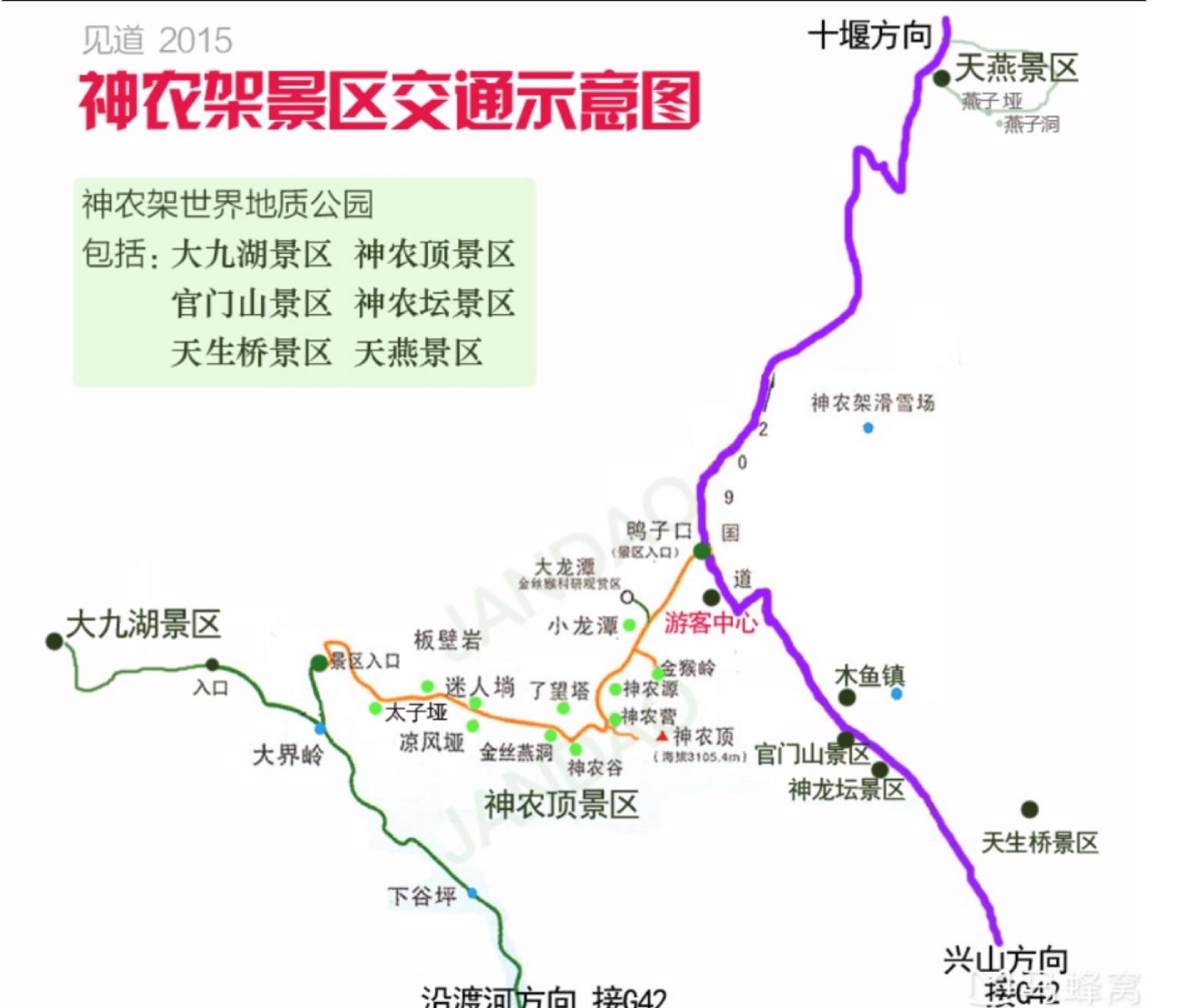 神农架林区公路运输管理事业单位最新动态与进展概述