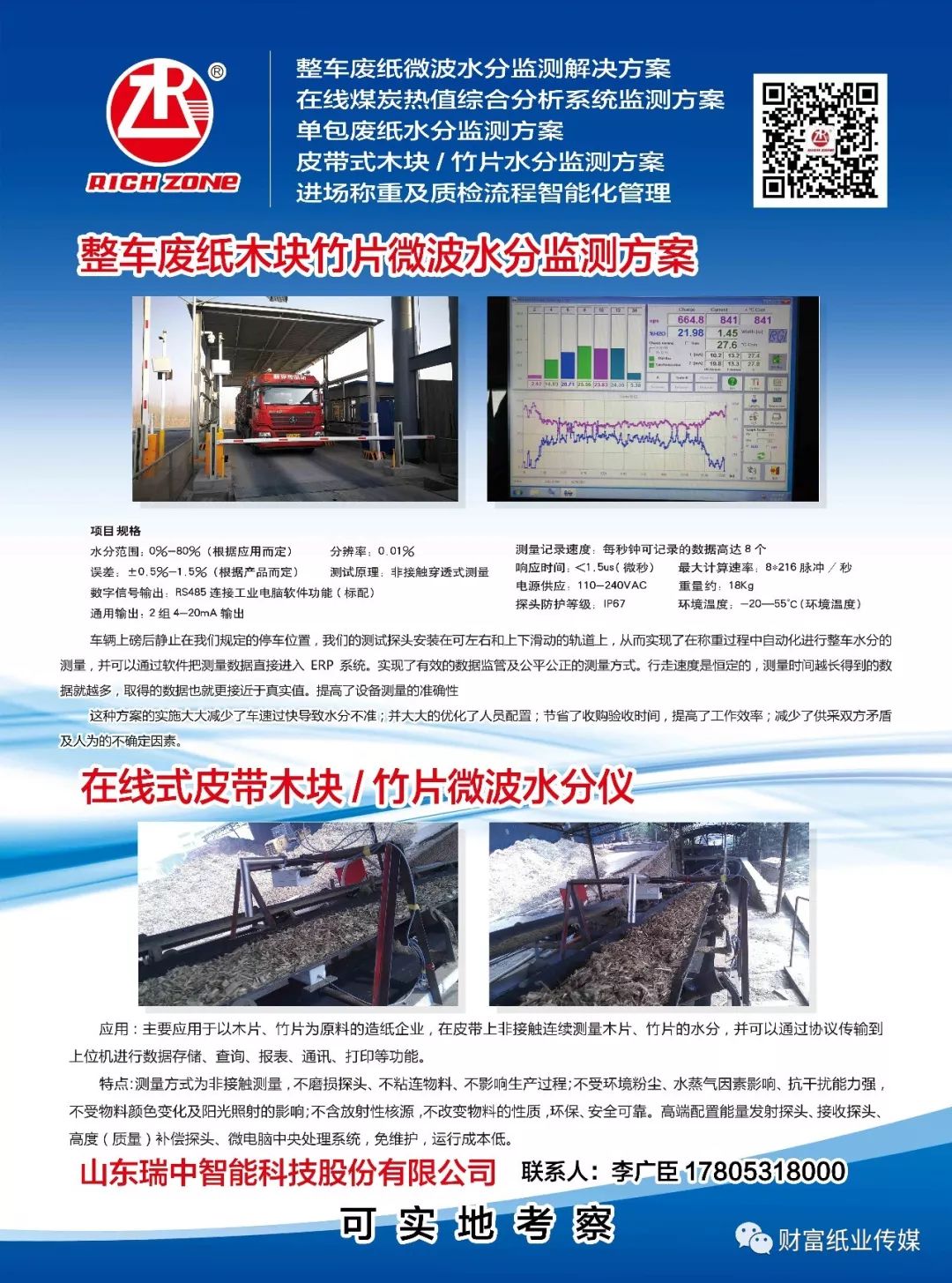 西园村委会最新招聘信息全面解析