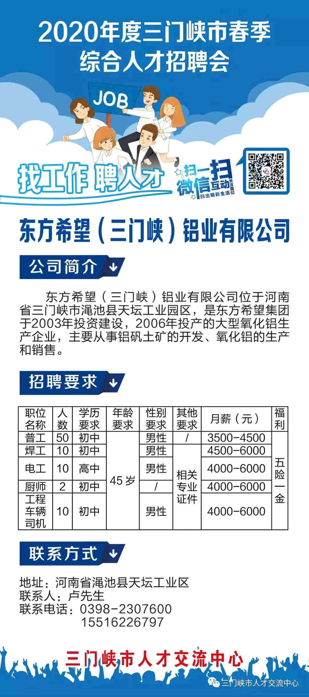 龙门山镇招聘启事，最新职位与职业机会探索