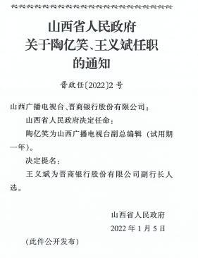 临县统计局人事任命揭晓，新任领导将带来哪些影响？