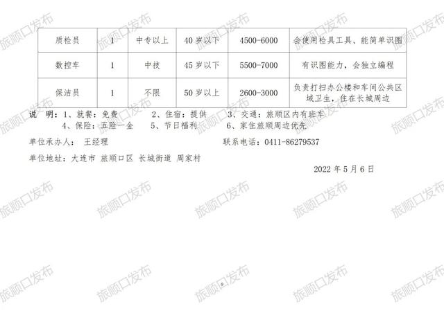 匡堰镇最新招聘信息引发广泛关注与影响