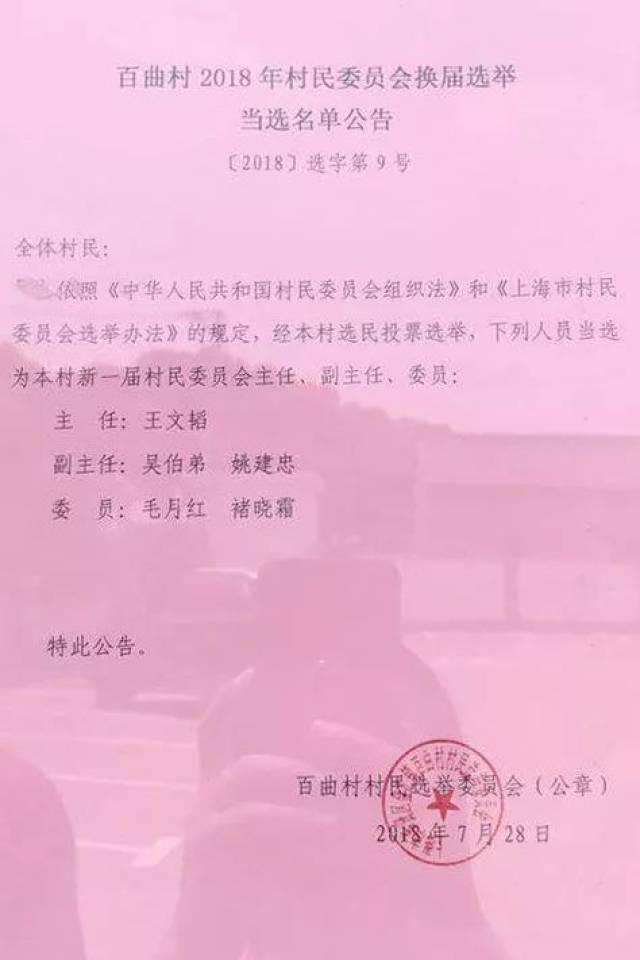 古坡村民委员会人事任命完成，村级治理迈向新台阶