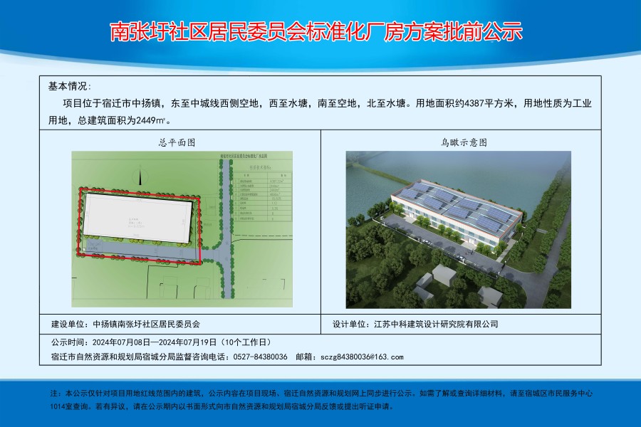 长丰河村委会最新项目启动，乡村振兴再添新篇章