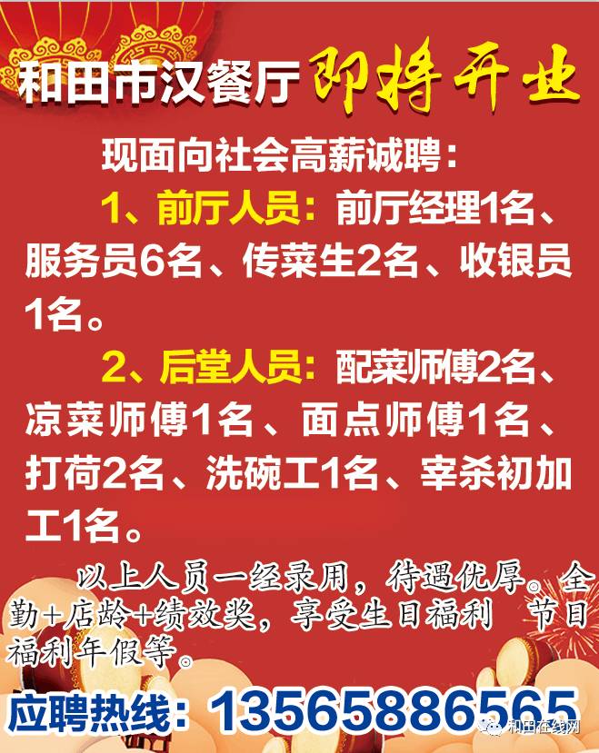 帮达乡最新招聘信息汇总