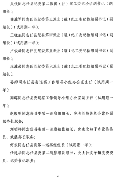 桓仁满族自治县托养福利事业单位人事任命及未来展望