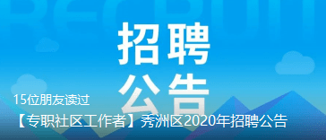 八所镇最新招聘信息汇总