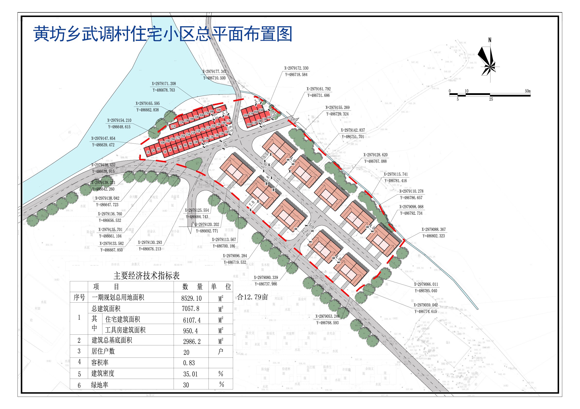 底川村委会最新发展规划概览