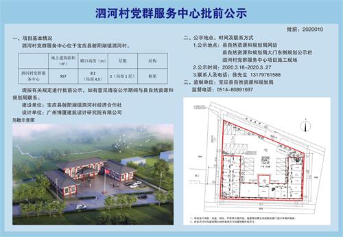 毛湾村委会发展规划概览，未来蓝图揭秘