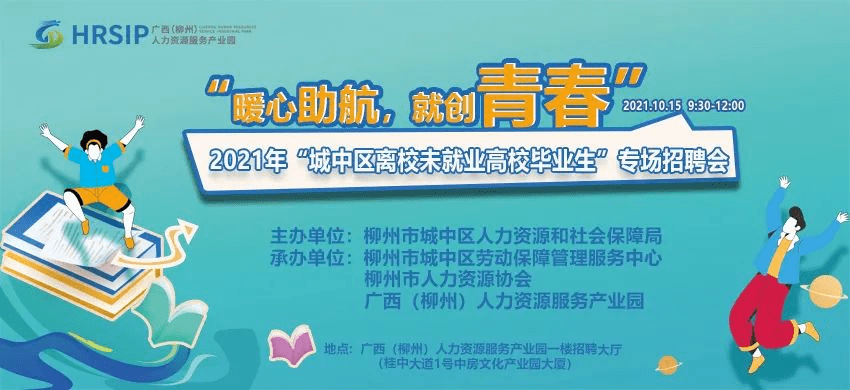 城中区剧团最新招聘信息与招聘细节深度解析