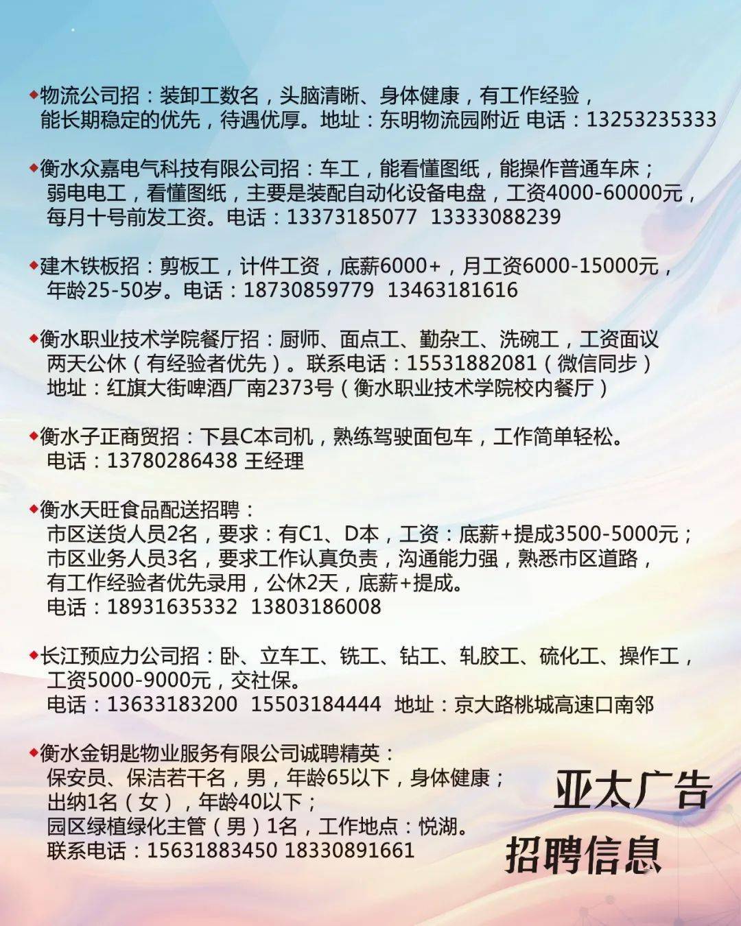 长兴岛临港工业区医疗保障局招聘启事