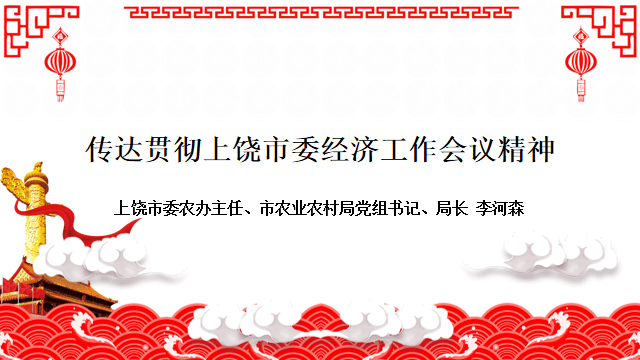 上饶市经济委员会招聘公告概览