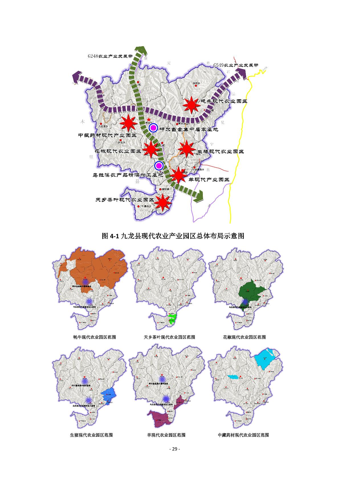 礼县科学技术和工业信息化局最新发展规划概览