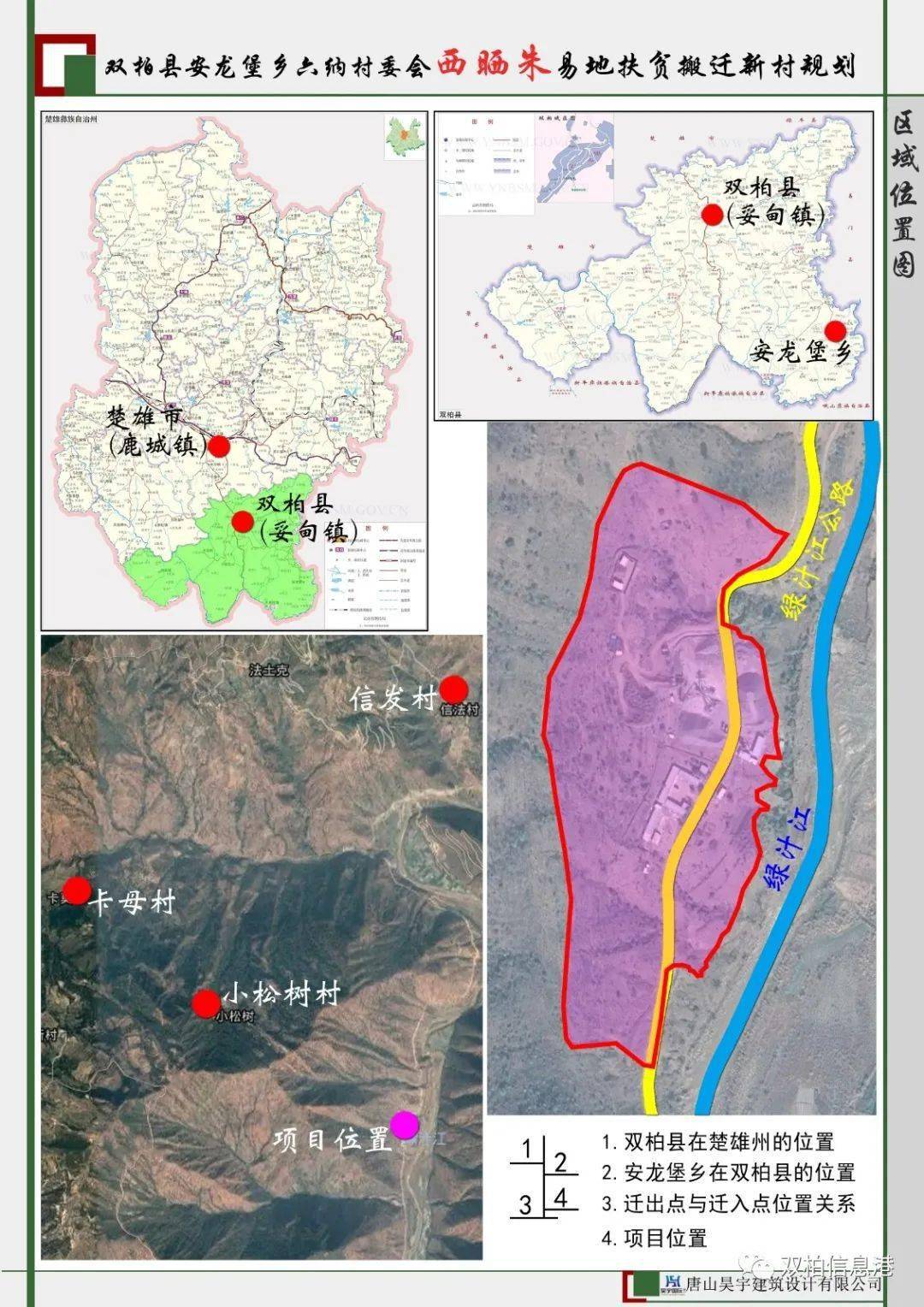 彝良县住房和城乡建设局最新发展规划概览