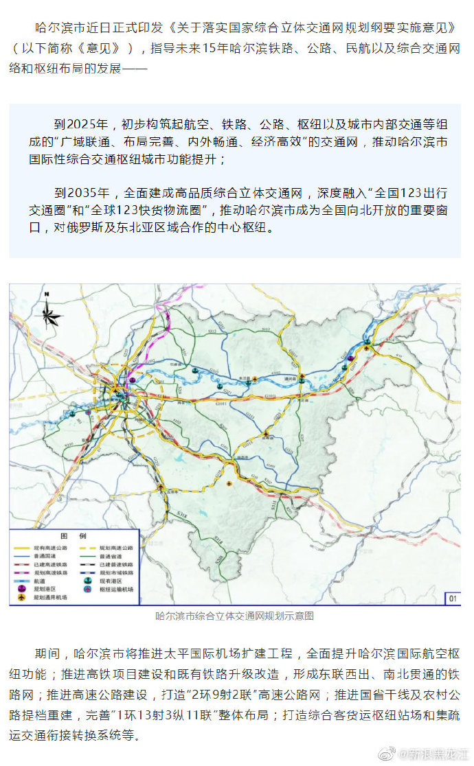 溪湖区交通运输局发展规划概览