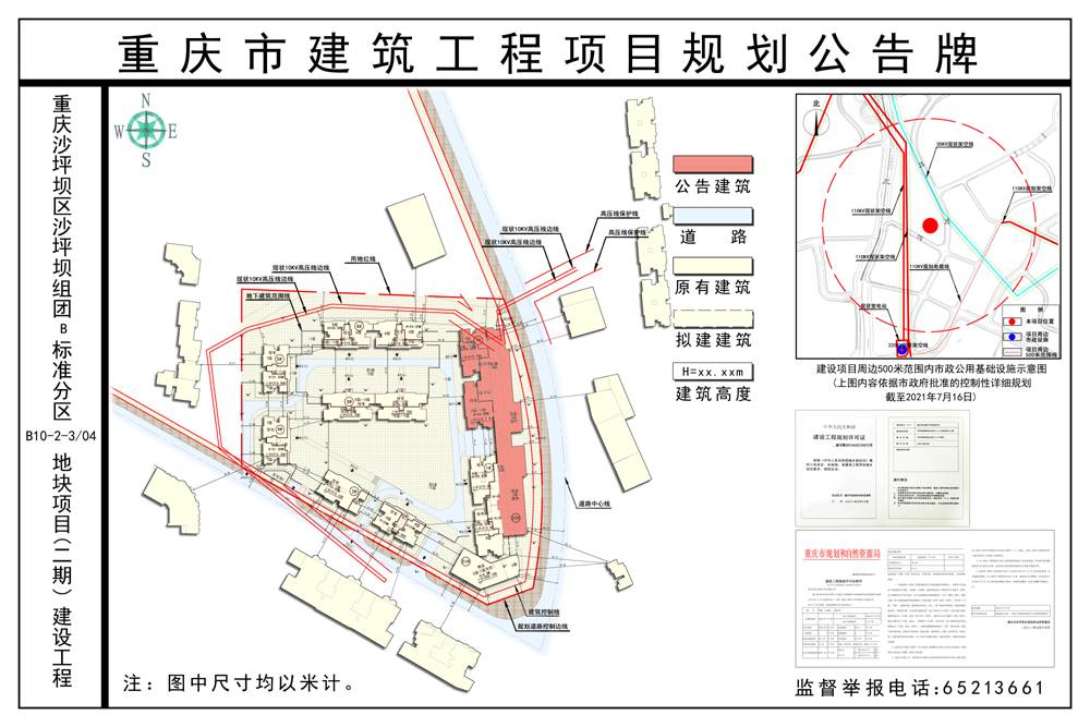 沙坪坝区自然资源和规划局最新项目，塑造未来城市新篇章启动