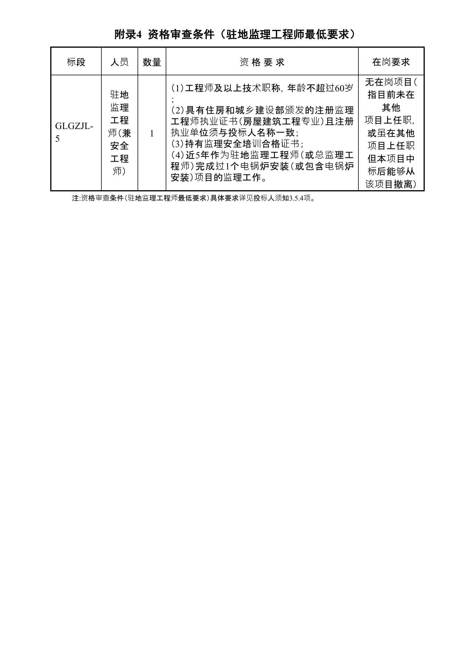 松溪县级公路维护监理事业单位发展规划展望