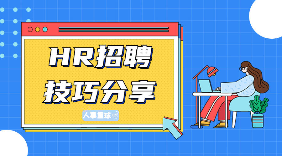 四渠村委会最新招聘信息全面解析