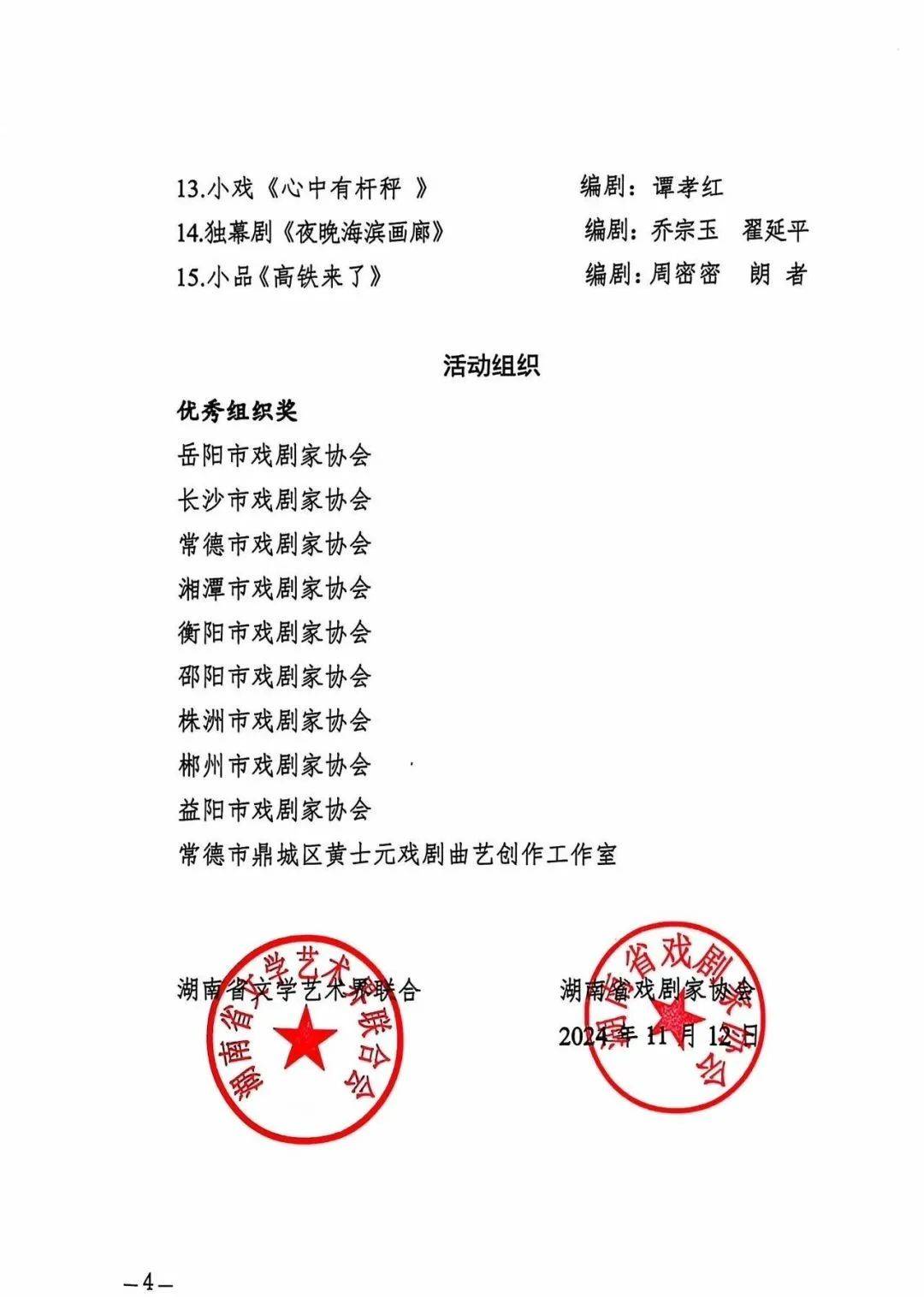 株洲县剧团人事大调整，重塑团队力量，开启崭新篇章