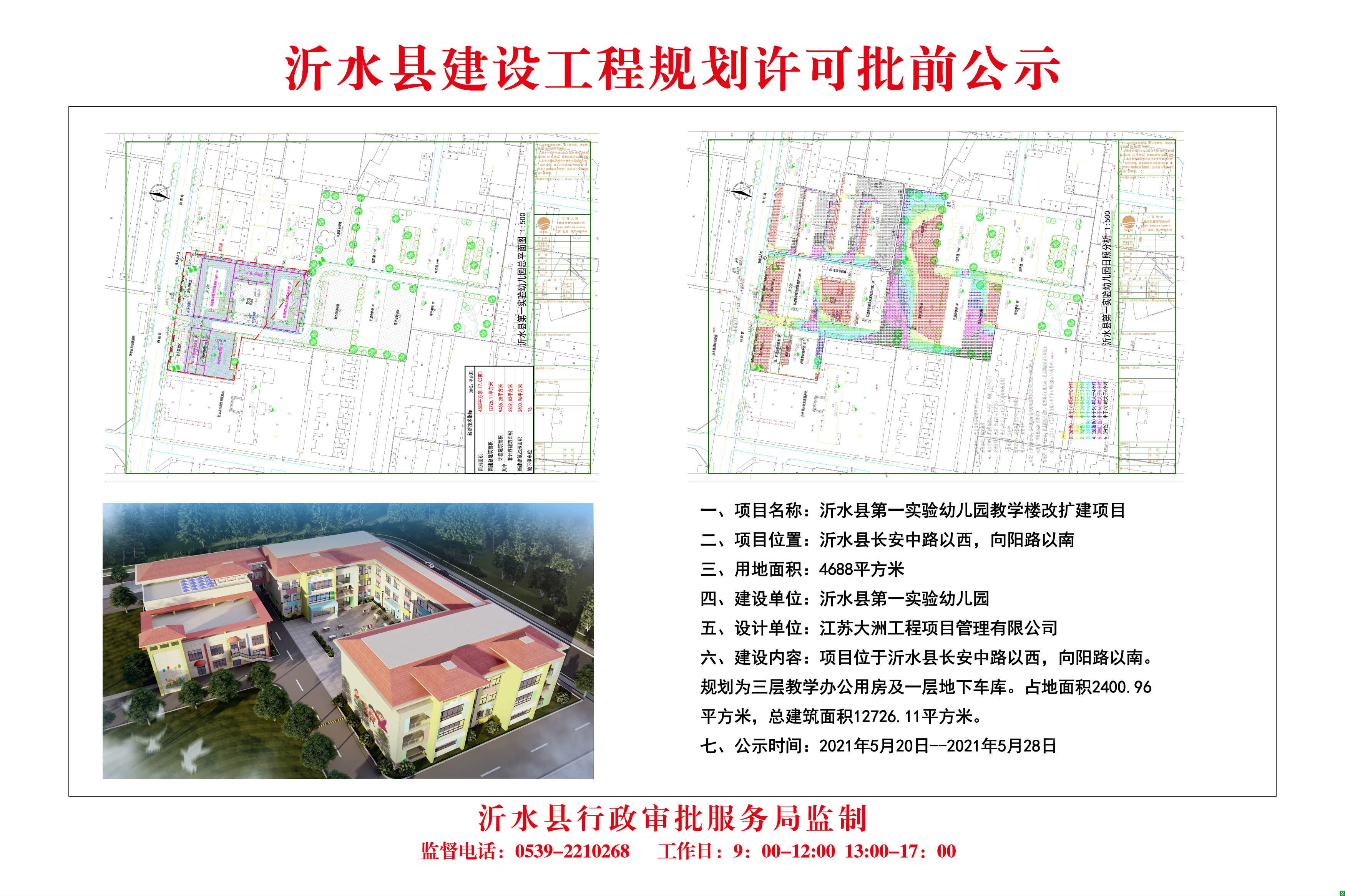 天镇县数据和政务服务局最新发展规划深度探讨