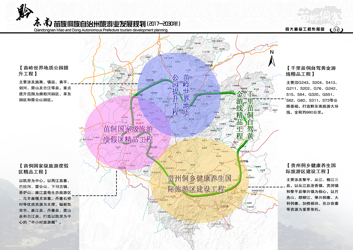 施秉县自然资源和规划局最新发展规划概览