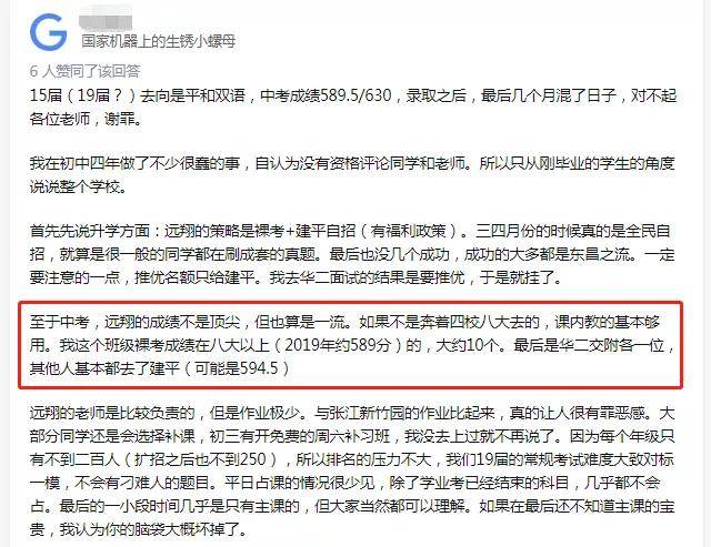 建平县初中人事新任命，开启教育新篇章