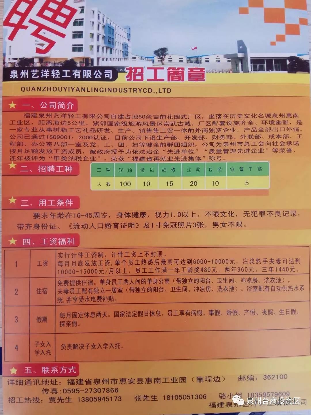 朔州市广播电视局最新招聘信息与招聘细节全面解析