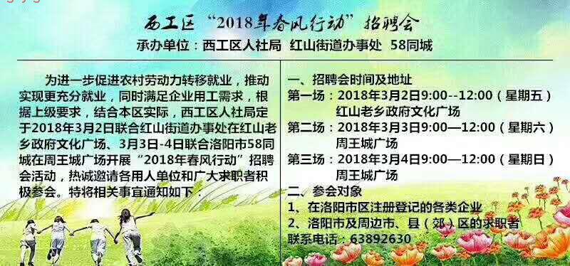 西工区水利局最新招聘信息全面解析