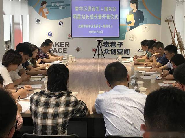 青羊区退役军人事务局新项目，重塑荣耀，携梦前行