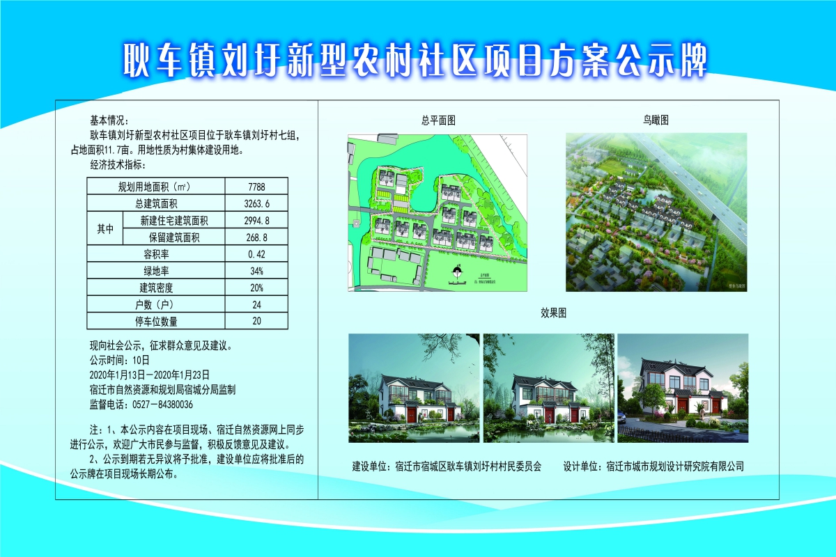 郝掌村委会最新发展规划概览