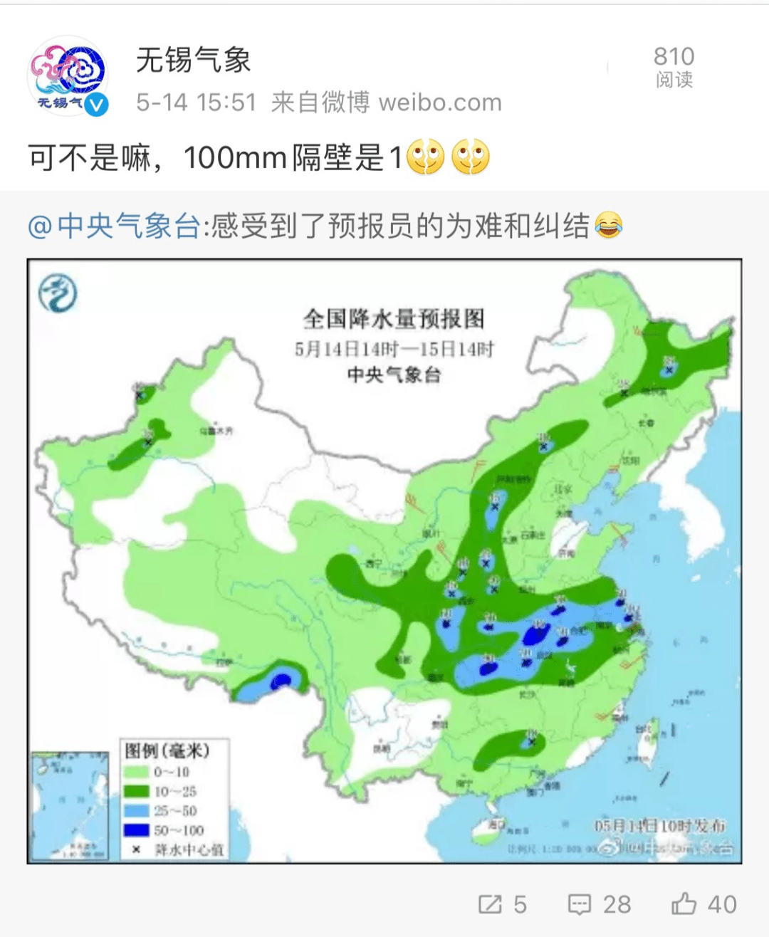 洞靖乡天气预报更新通知