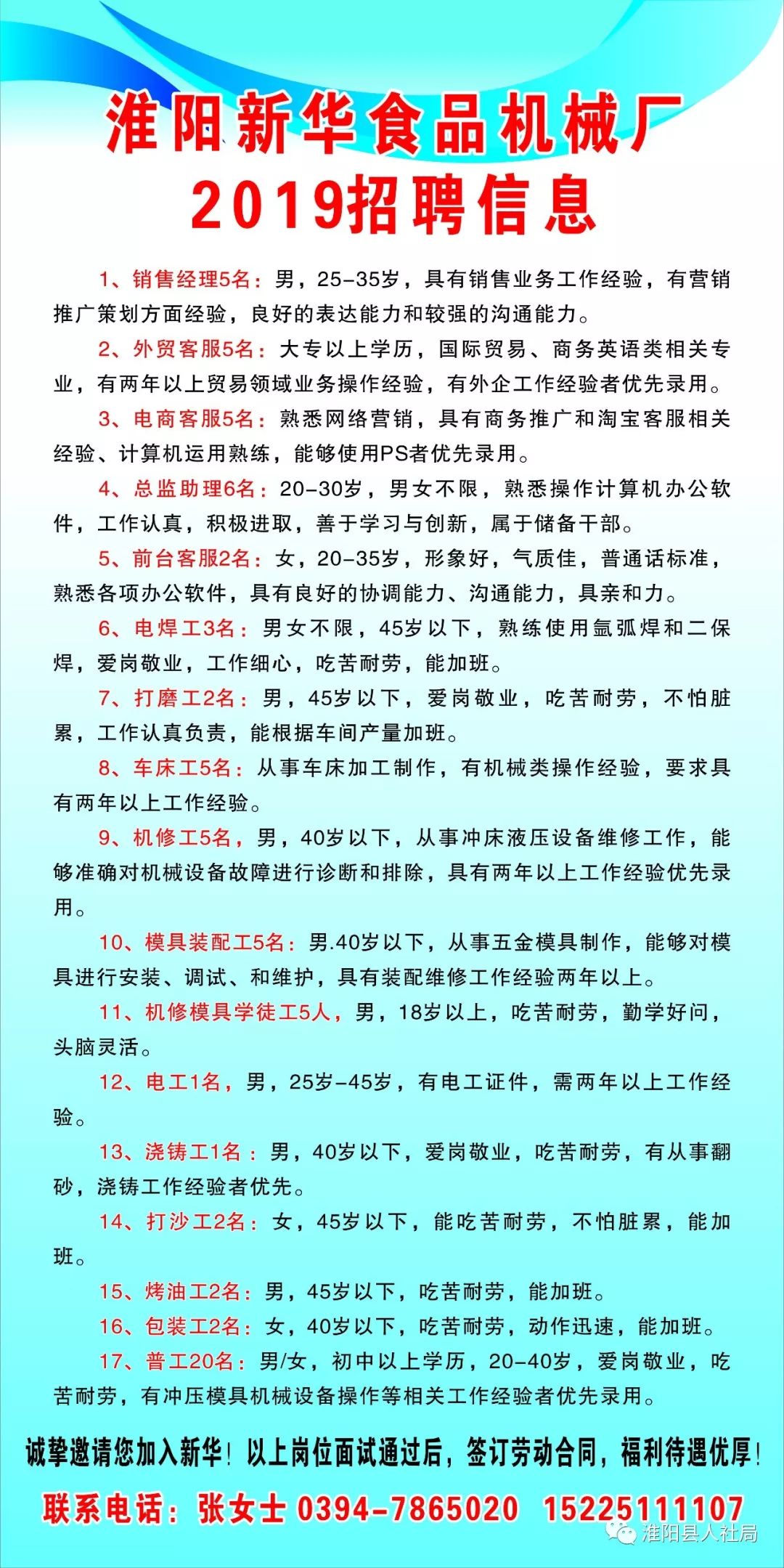 杨广镇最新招聘信息全面解析