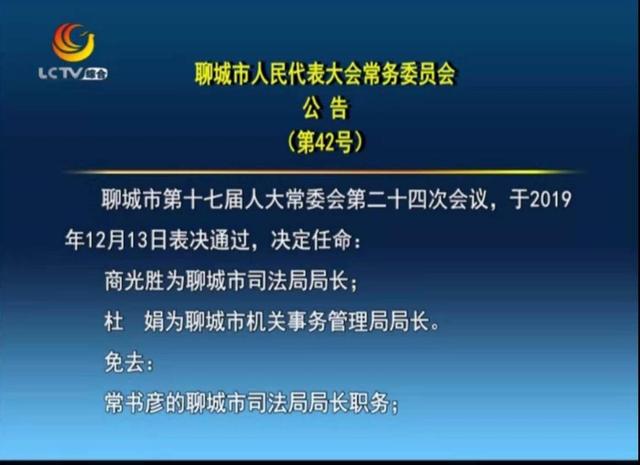 聊城市市机关事务管理局最新招聘公告解析