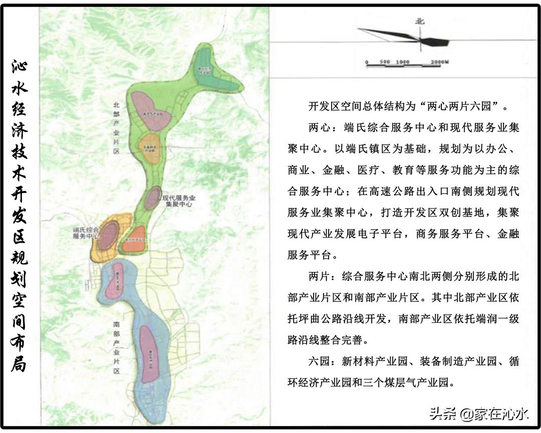 沁水县初中未来发展规划展望