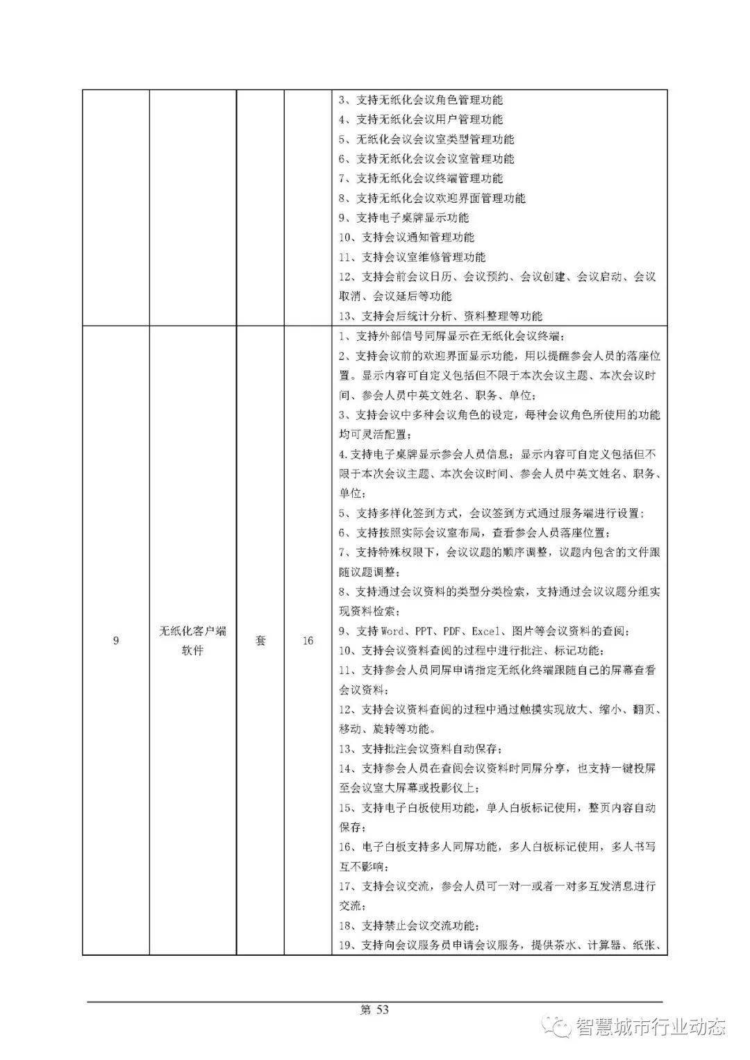 沅陵县康复事业单位新项目助力康复服务与健康沅陵建设推进