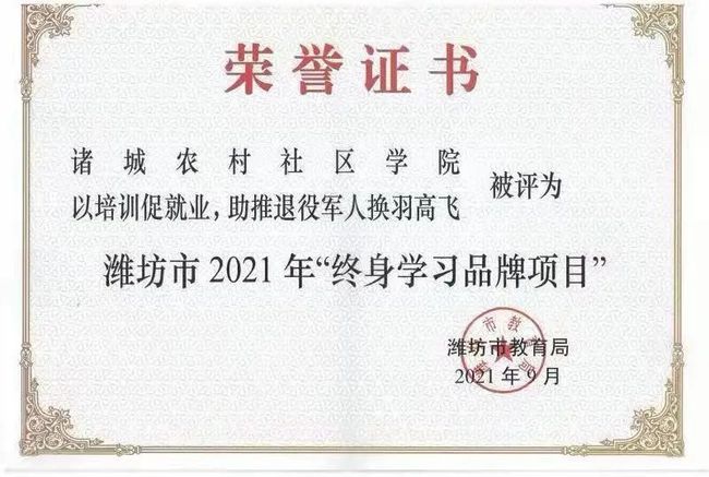 诸城市成人教育事业单位人事任命新动态及其影响