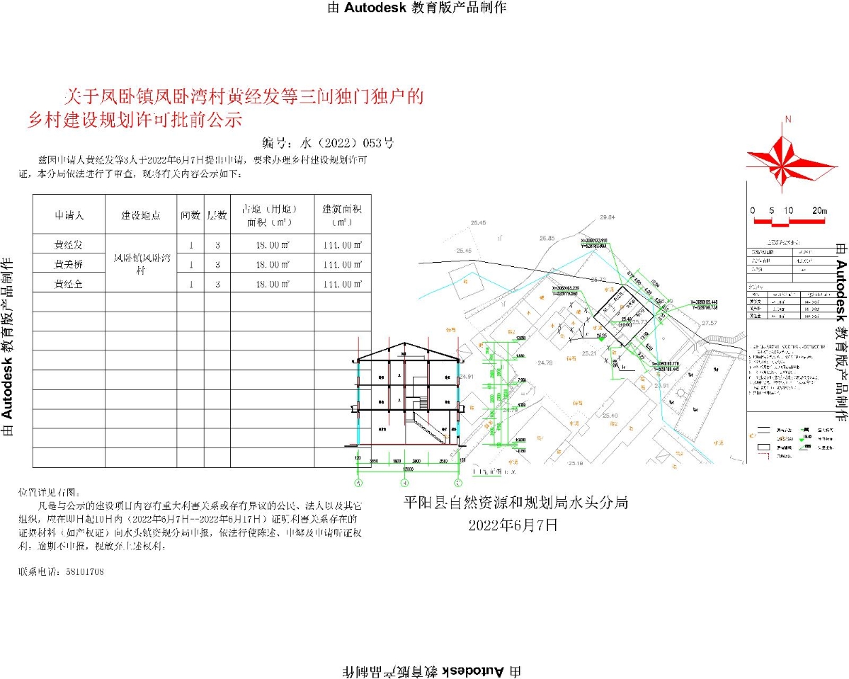 宋家河坝村委会全新发展规划揭秘