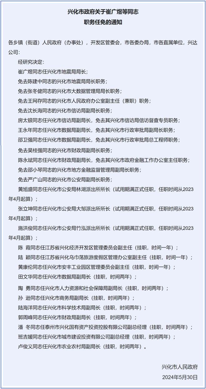 歧山村人事任命揭晓，引领村庄开启新篇章