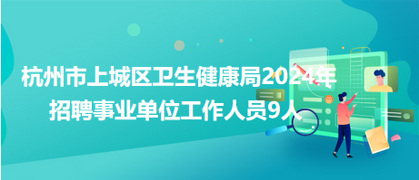 灵武市卫生健康局最新招聘公告概览