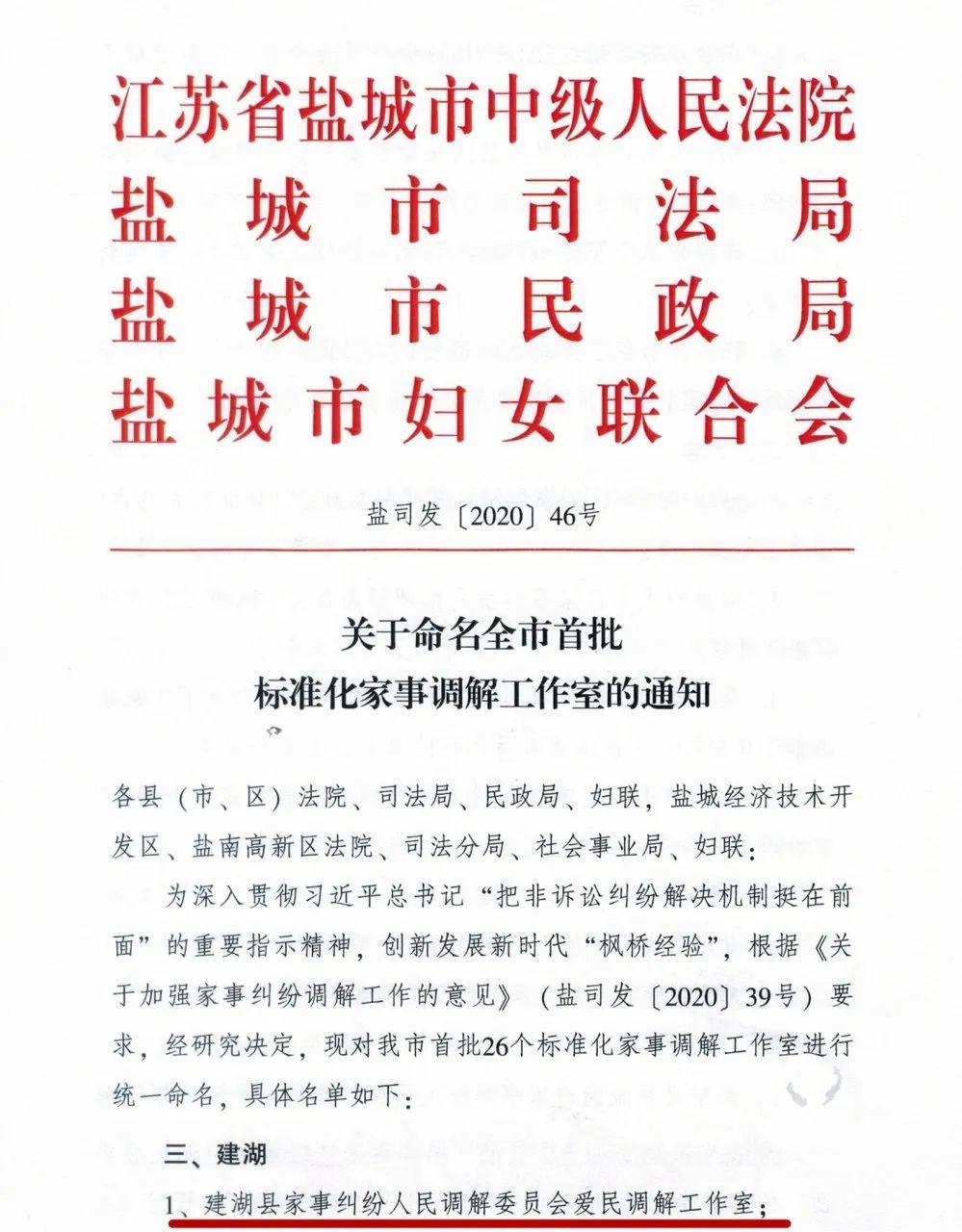 建湖县民政局新项目推动社会救助与社区发展深度融合创新实践