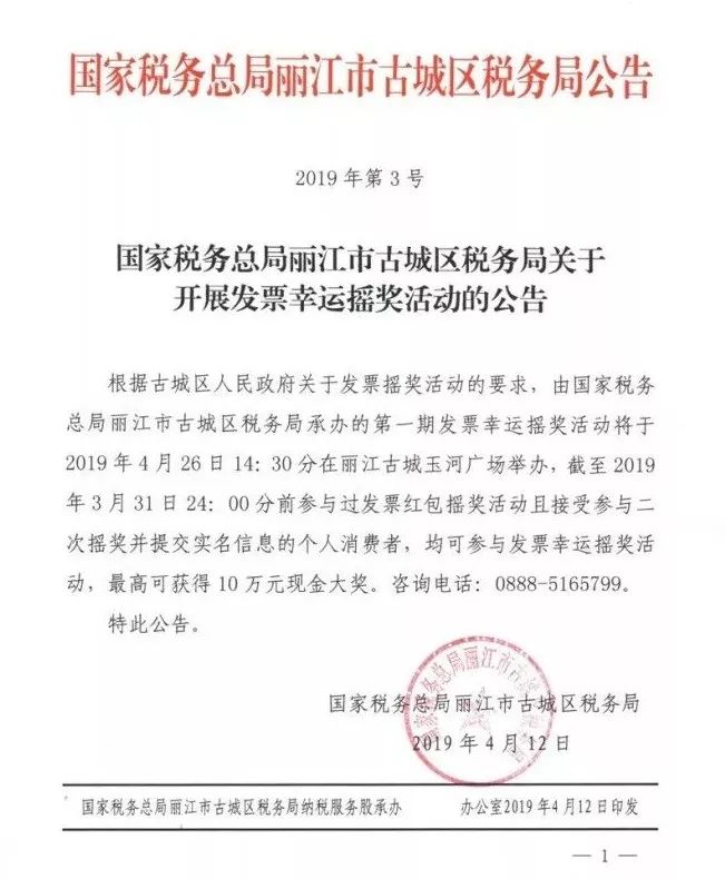 丽江市市国家税务局最新招聘启事