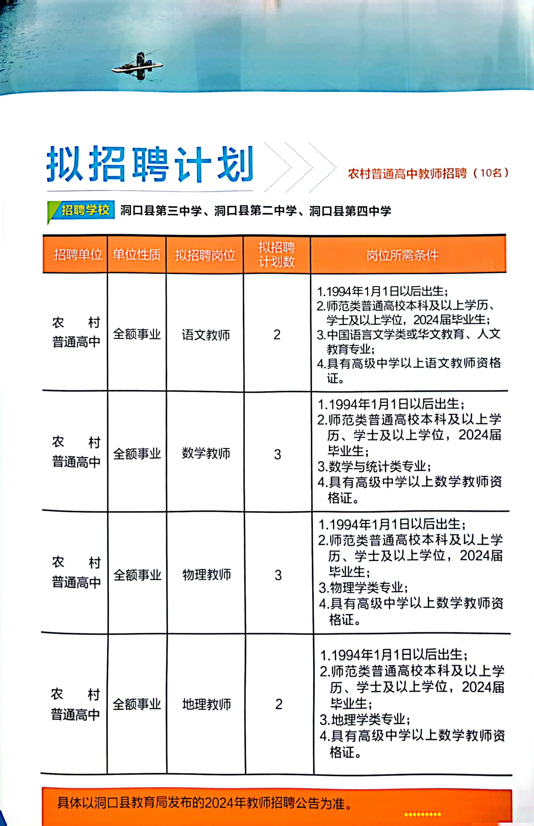 封开县成人教育事业单位发展规划展望