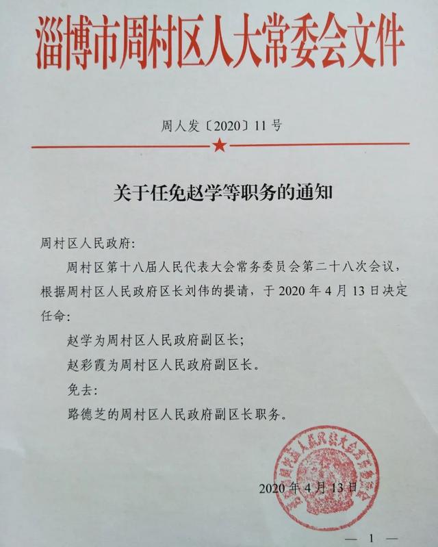 税亭街社区居委会人事任命揭晓，引领社区发展新篇章