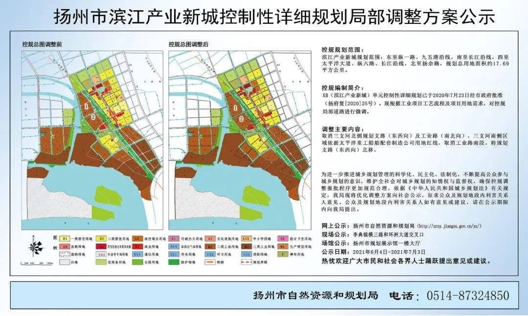 扬州市建设局最新发展规划，塑造未来城市崭新面貌